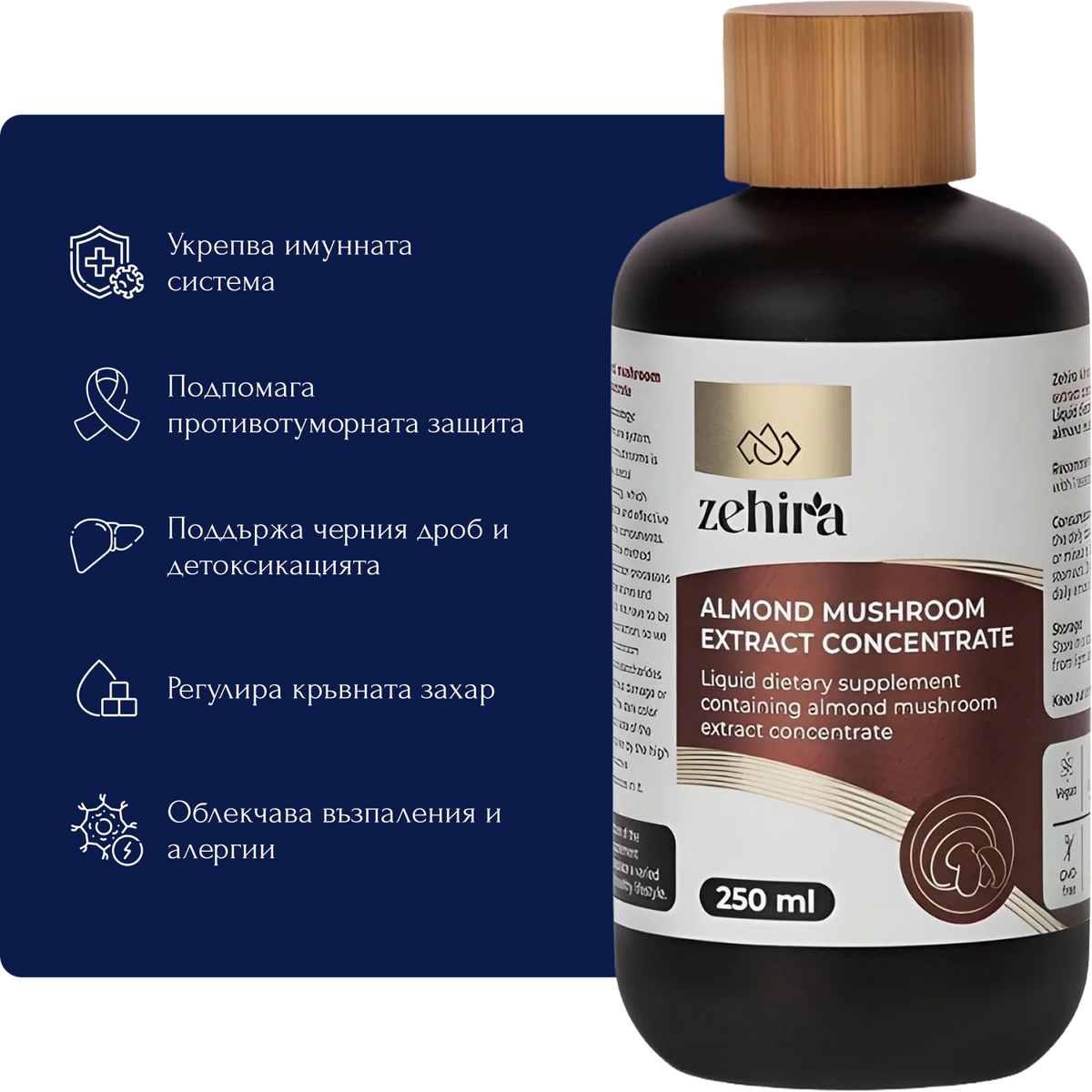 Бадемова гъба Zehira – течен екстракт