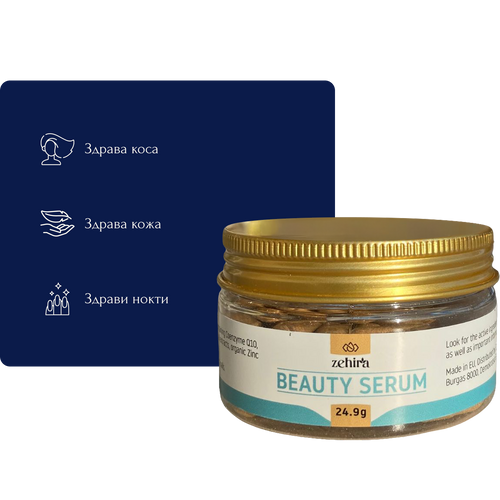 Beauty serum Zehira витамини за коса, кожа и нокти с Биотин, Хиалурон и екстракти, 30 капсули
