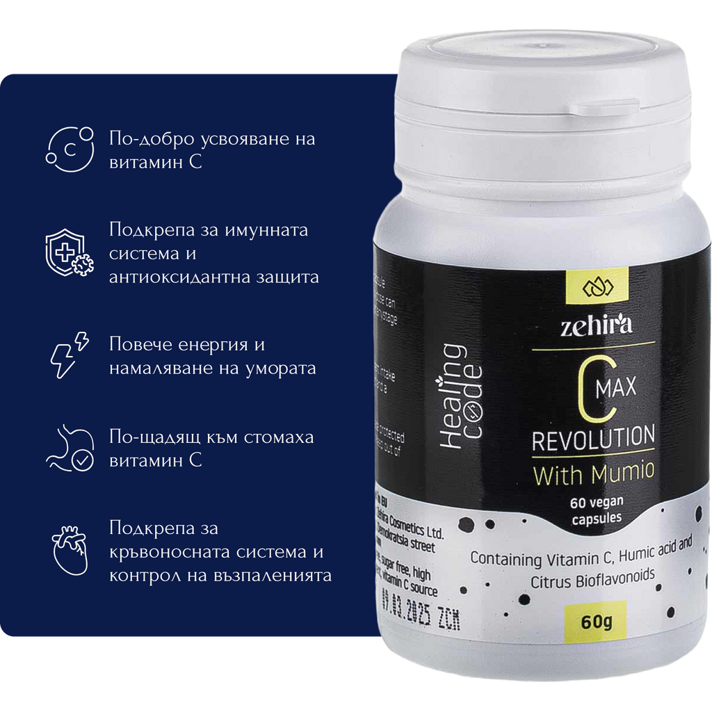 Зехира С MAX REVOLUTION мощна капсула с Мумио, Биофлавоноиди, Джинждифил, Кверцитин, витамин С