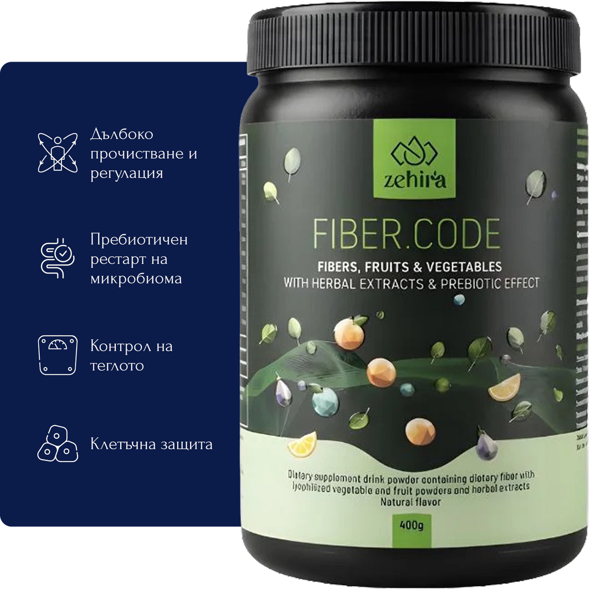 Zehira Fiber.Code – растителни фибри и пребиотици