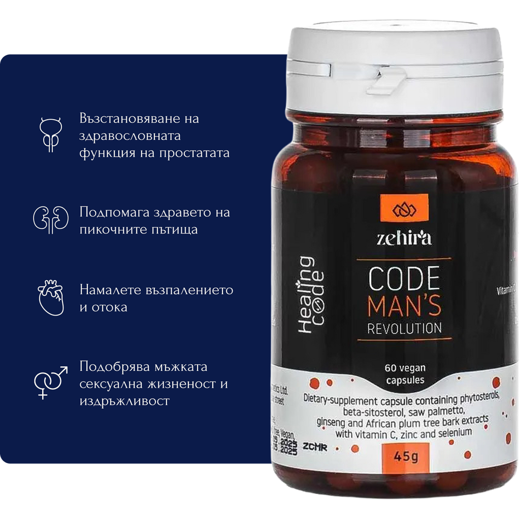 Zehira Code Man's Revolution – формула за простата и пикочните пътища, 60 капсули