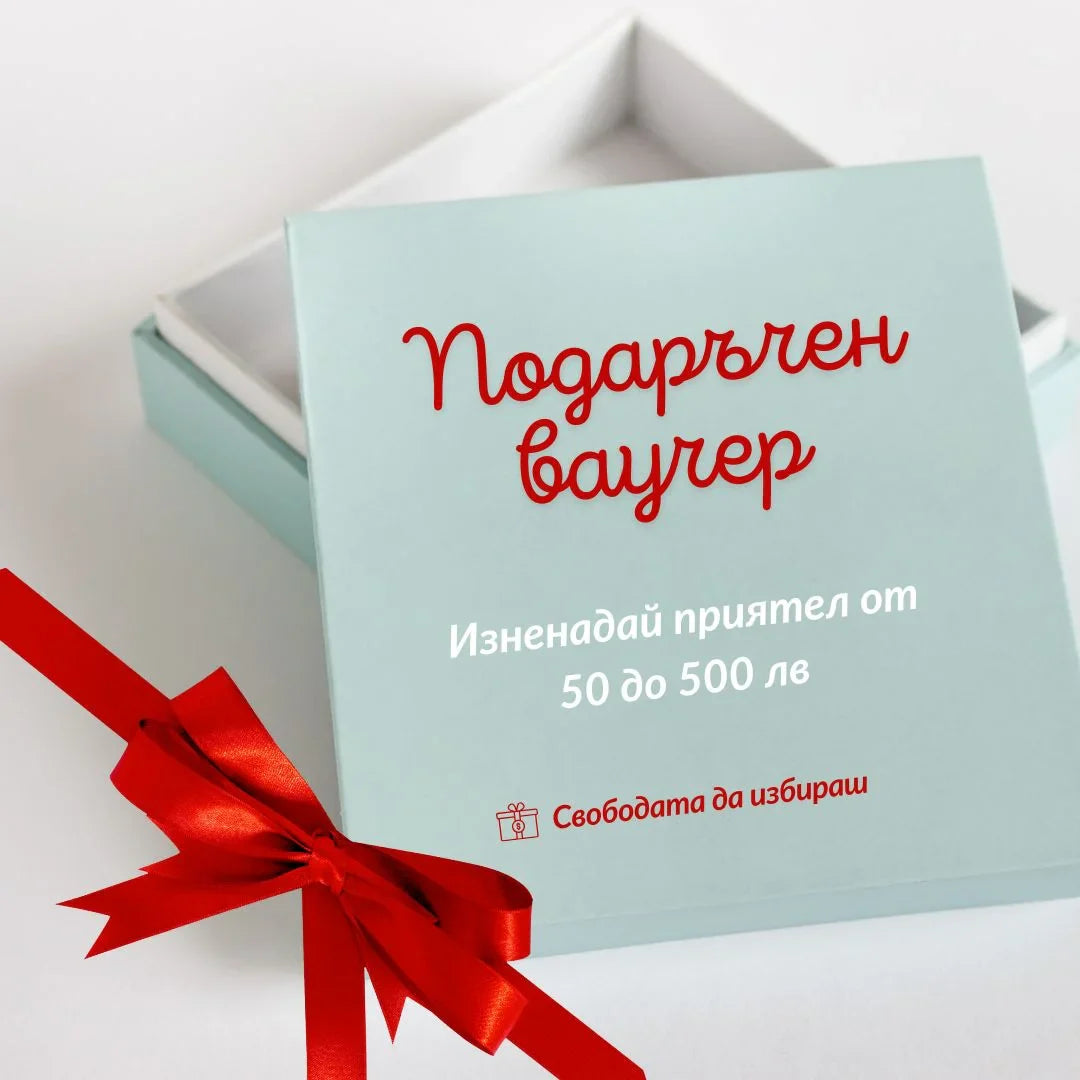 Gift Voucher