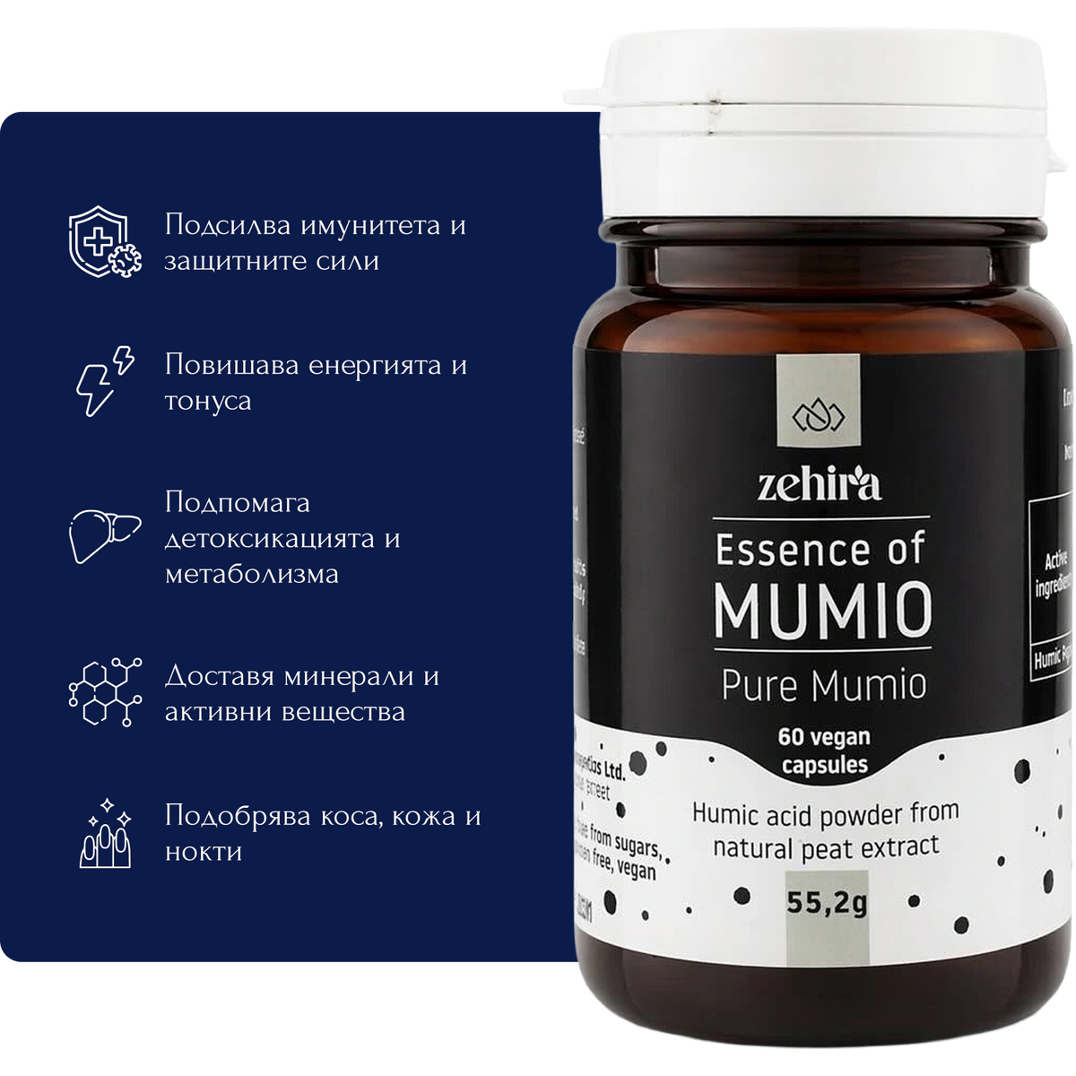 Чисто Мумио /Шилажит/ 60 веган капсули