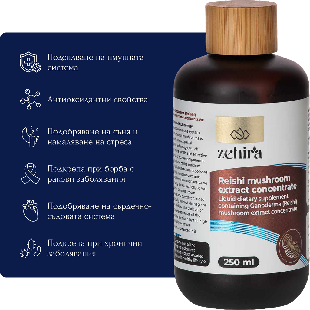 Гъба Рейши Zehira – течен екстракт