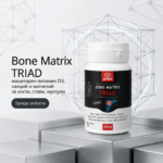 Zehira Bone Matrix TRIAD - Тройната формула за здрави кости, стабилни стави и уверено движение
